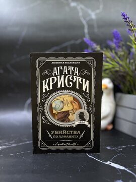 Убийства